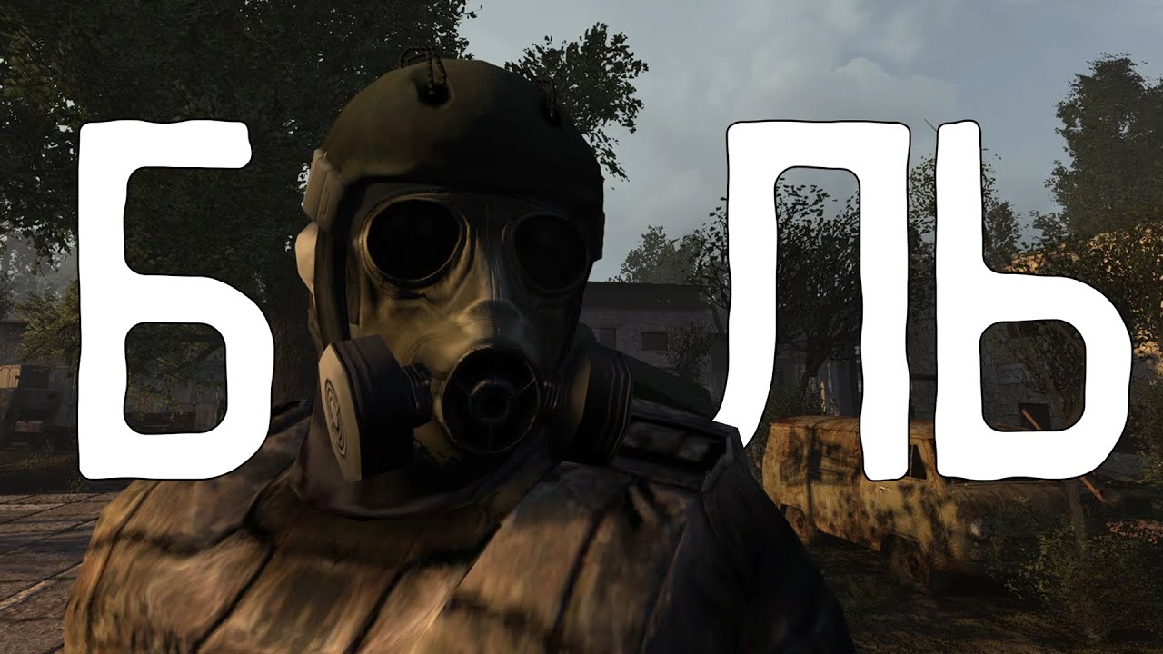 сталкер аномали за бандита как смысл жизни . stalker anomaly - YouTube