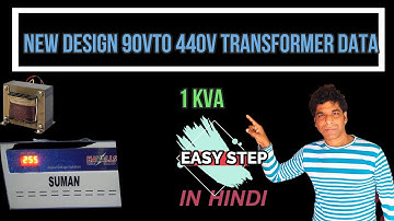 90VTO 440V TRANSFORMER DATA IN HINDI| DIGITAL KIT USE 1 KVA  NEW DESIGN AUTOMATIC STABILIZER DATA