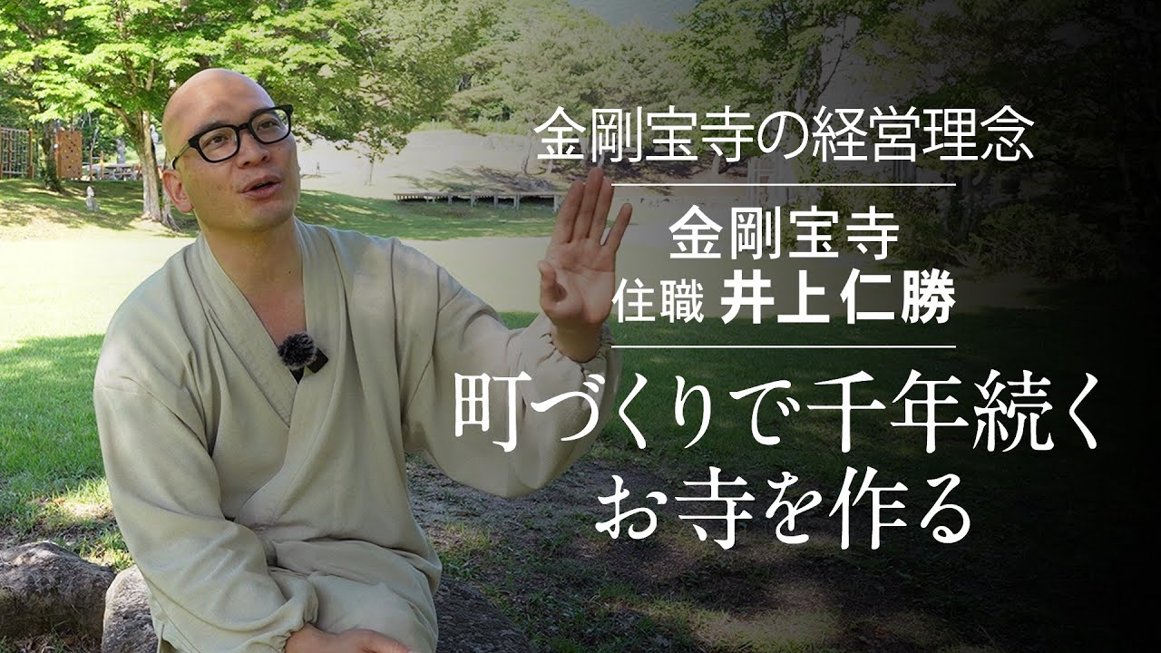 私の使命。千年続くお寺とお墓。〜預かったお墓を千年守る〜｜みんなのお墓チャンネル【永代供養コンサルタント監修】
