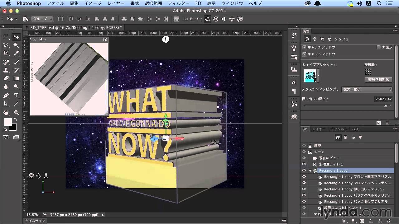 Photoshop Ccテキストエフェクト 基本的な3d機能を使ってみよう Lynda Com 日本版 Youtube