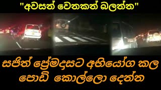 සජතගන ගම ඉලලප අප කලල දනන.. මනන නයම පරම..