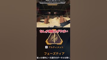 【Apex Legends】 大雑把に解説　part56　#ゆっくり実況 #apexlegend   #apex #ゆっくりショート #shorts#ゆっくり#ゆっくり茶番