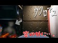#2【ホラー】窓イベントでフラグ回収する男。 -ウツロマユ体験版-