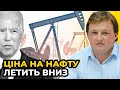 Як Захід буде замінювати російську нафту? | Якою буде зима для України і Європи? / ФУРСА