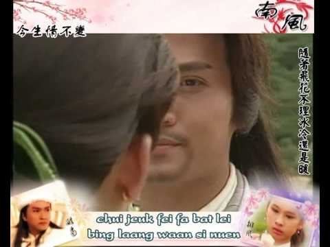 今生情不变 Yelut Honam & Yang Paifong  _ The Heroine of the Yangs