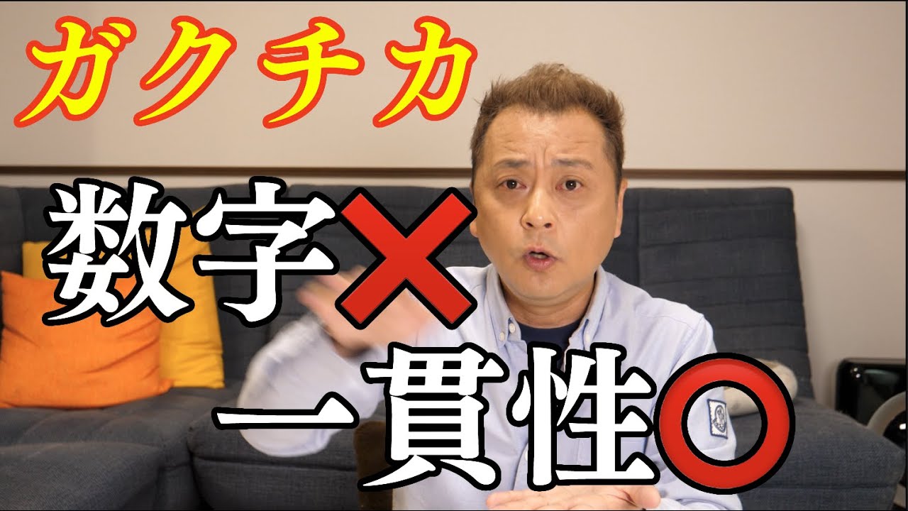 【就活】「ガクチカ」に数字は不要