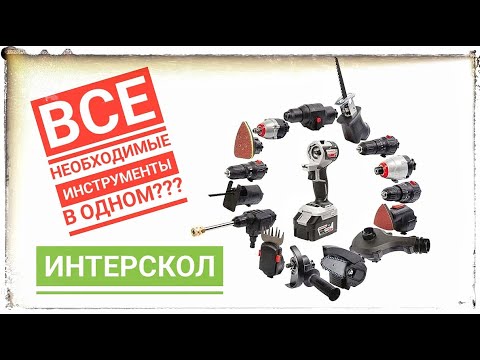 #ИНТЕРСКОЛ   #МУЛЬТИМАКС