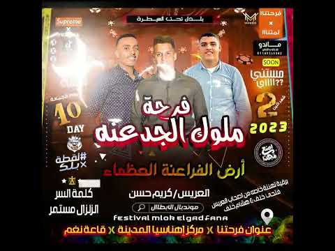 مهرجان الفرحه المنتظره دعوة فرح بشكل جديد  اطلبها الأن دعوة فرحك عندنا 