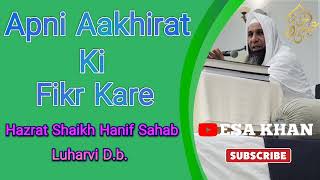 Apni Aakhirat Ki Fikr Kare | By Hazrat Shaikh Hanif Sahab Luharvi D.b#esakhan