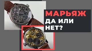 Марьяж Omega: что это? Антикварные часы?