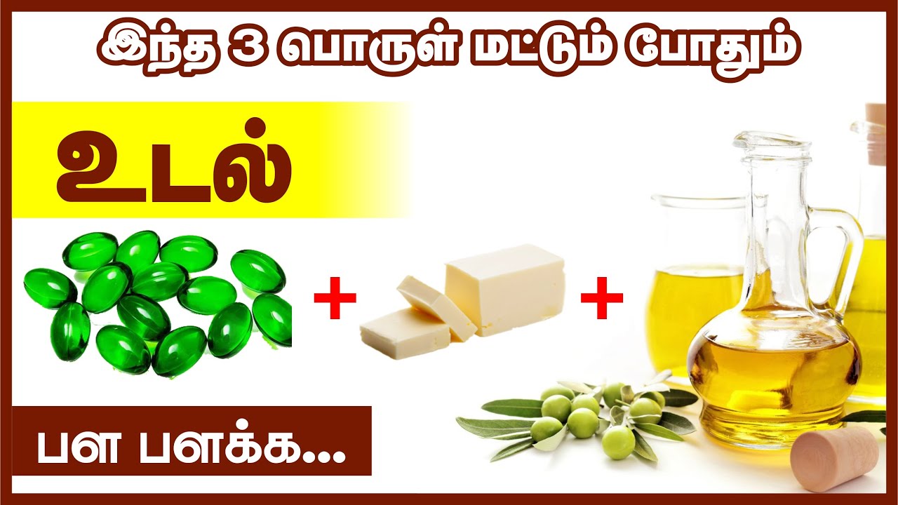 Easy Skin Whitening Home Remedies Tamil Skin Whitening Tamil Beauty