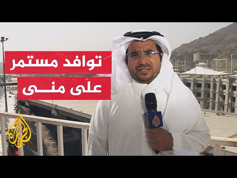 مراسل الجزيرة: نصف مليون من الحجيج أدوا طواف الإفاضة