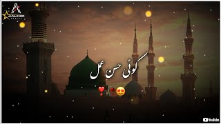 New Naat Status 2026 | 27 Rajab Status | Naat Sharif Status | Shab e Meraj Status 2026 | New Status screenshot 1