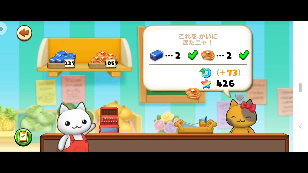 コイン2倍とご質問頂いた件の検証をしてみた！【ほしの島のにゃんこ】 - YouTube