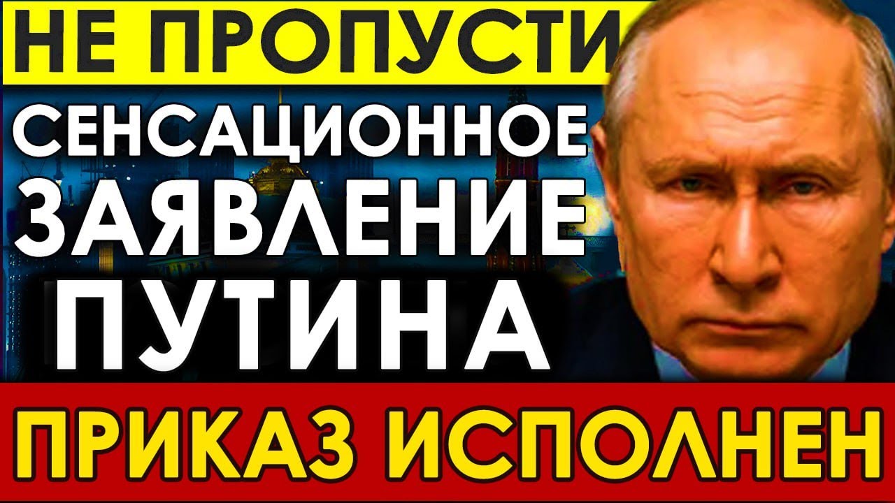 Красный уровень опасности: Киев просит помощи у Путина. Экстренно запросили переговоры с Россией.