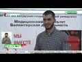 Волонтеры - медики Ингушетии прошли обучение по оказанию первой медпомощи.