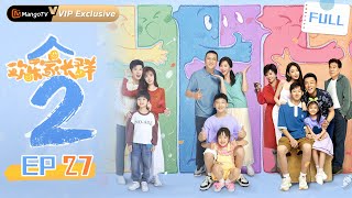 Multi SUB【欢乐家长群2】27💛：业委会突击查噪音！罗菲慌忙藏音响却露线头，被抓包超狼狈🔊 | Happy Parents Group 2 |  MangoTV Monsoon