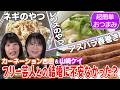 【結婚とは】結婚したい吉田とママ芸人ケイちゃんが簡単おつまみを作って宅飲み同期トーク！…旦那との出会いは？結婚の決め手は？吉田は絶対〇〇になりたい！【アフターナイン】