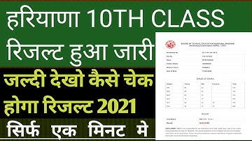 hbse 10th result 2021 | 10th class result 2021 hbse | 10th class result hbse | 10th hbse result 2021