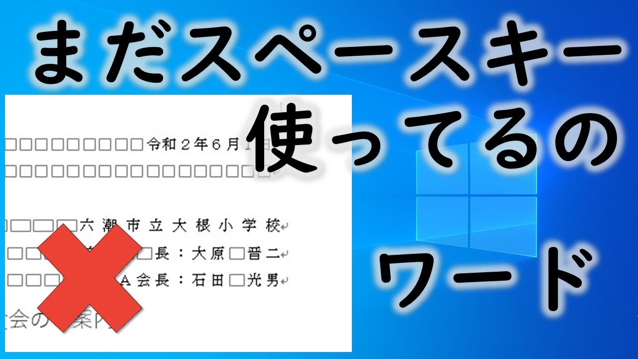 Word 画像を入れると文章が崩れる Youtube