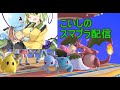 [参加型]スマブラ配信 1月23日20時から第五回[小石杯]開催決定!参加受付中!!