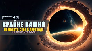 ЗАЧЕМ ВЫСШЕЕ Я насылает на нас ТРЕВОГУ⁉️⤵️