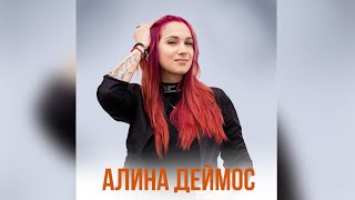 Знакомимся с педагогом Fox Sound! Алина Деймос.