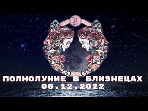 Близнец Астролог Прогноз