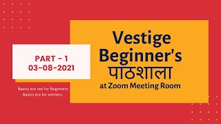 Vestige Beginners Pathsala 1