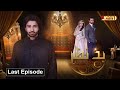 Bad nazar  last episode  pashto drama serial  hum pashto 1