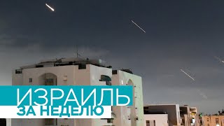 Израиль отрицает причастность к атаке по объектам Ирана, глава разведки ЦАХАЛ ушел, $26 млрд от США