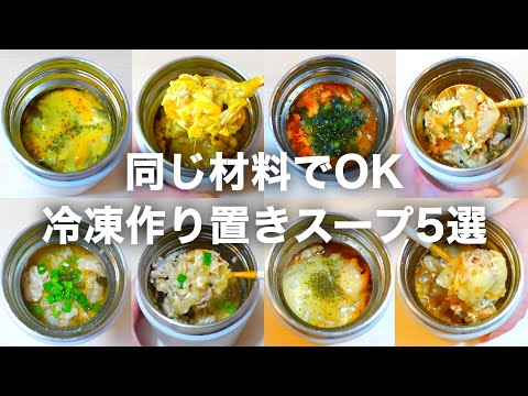 【炊飯器だけで作る】朝10分で作れる5日分のオートミールを使ったズボラダイエットスープ。