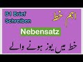 Learn German B1 Brief Writing 🇩🇪 | Complaint Letter to Landlady | Urdu & Hindi/ How to Write Easy B1