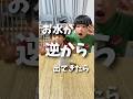 1度下げてから上げるタイプのお祝いしてもらいました。笑 #検証