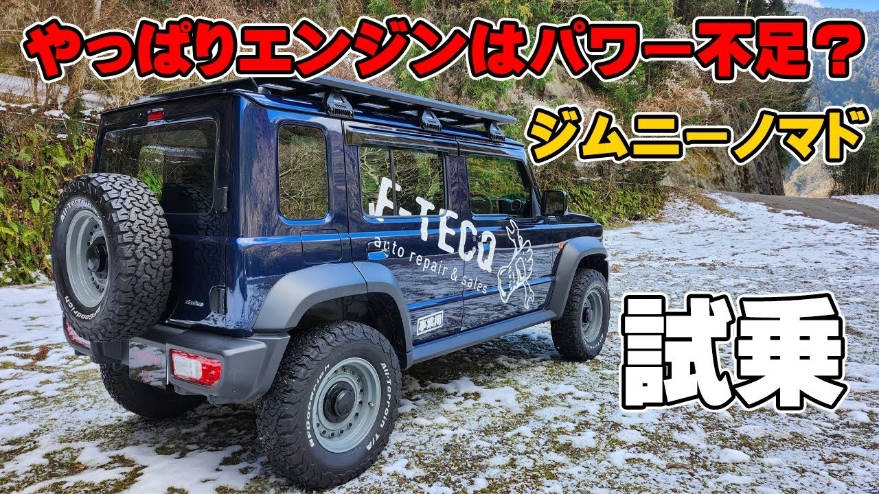 Jimny Nomad 4AT test drive review: It has the same engine as the