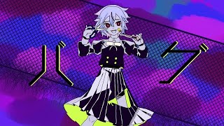 バグ (Bug) | VOCALOID Cover ft. Mikoto Meika - Hiroto Takahashi