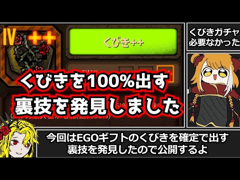 Limbus Company Mirror Dungeon 15th Floor Reveals 100% Yoke
