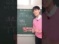 【入試対策】違うと思っても同レベルの負の数の計算 #数学 #中学生 #受験 #定期テスト対策