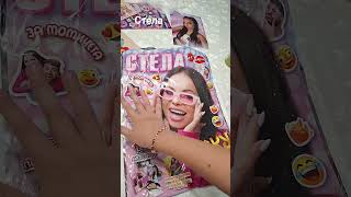 Стела unboxing