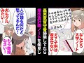 【漫画】義実家で台所を掃除中「嫁改造計画」と書かれた大学ノートを発見「なにこれ…」夫と義両親の筆跡で「嫁には10年は子供は産ませない、外で作る」→ショックの余り実家に戻り父と母に相談した【マンガ動画】