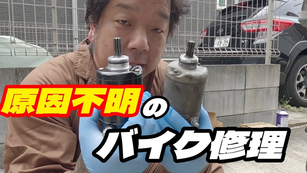 愛車故障】走行中にエンジン停止……セルが回らないからとりあえずセル