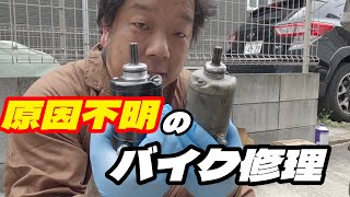 MF08 フォルツァZ セル一発 愛車故障】走行中にエンジン停止……セルが回らないからとりあえずセル