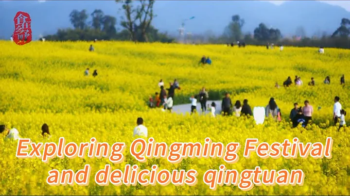 Exploring Qingming Festival and delicious 𝑞𝑖𝑛𝑔𝑡𝑢𝑎𝑛 - DayDayNews