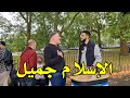 أمريكي اعتنق الإسلام يوضح لعلي ما الذي جذبه للإسلام