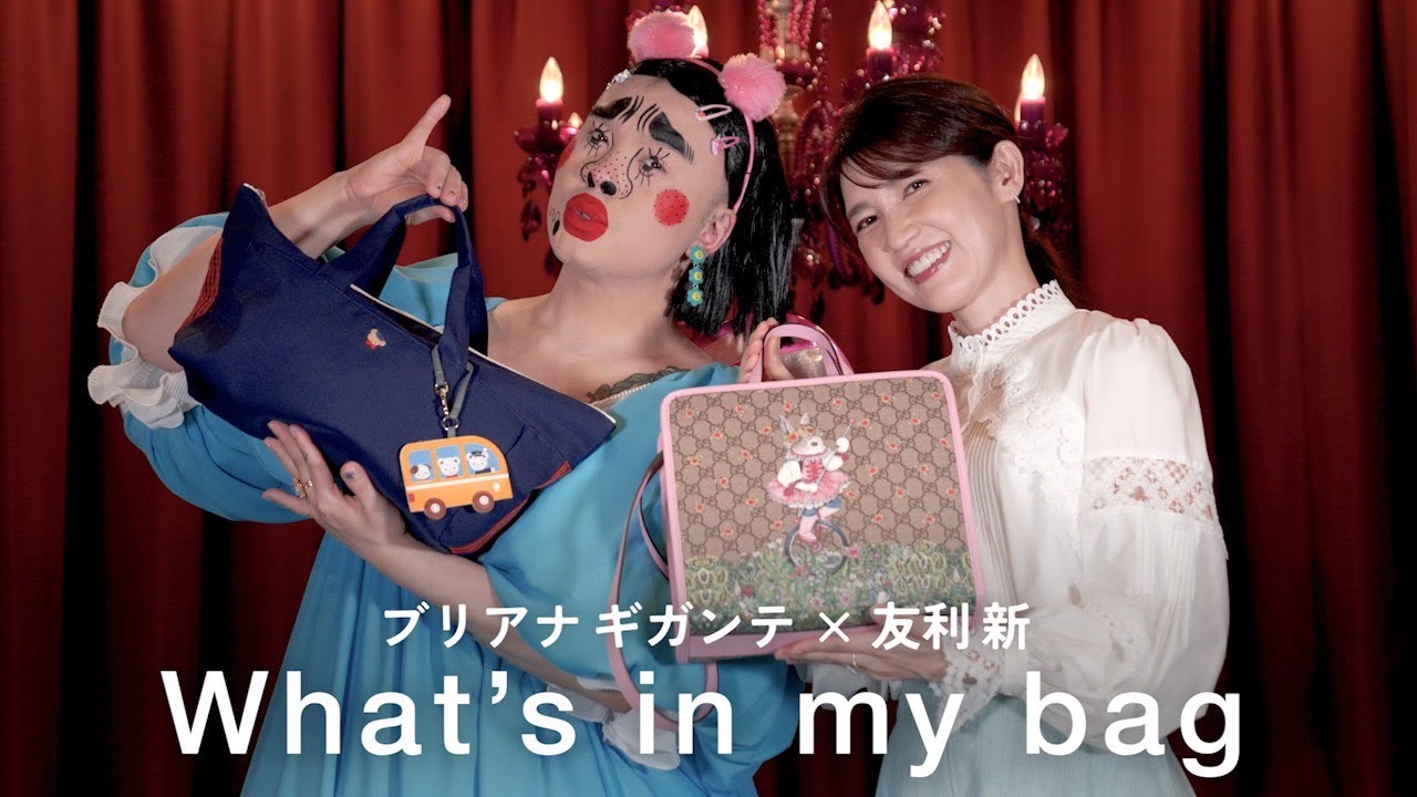 Briana Gigante x Arata Tomori] Introducing the contents of my bag