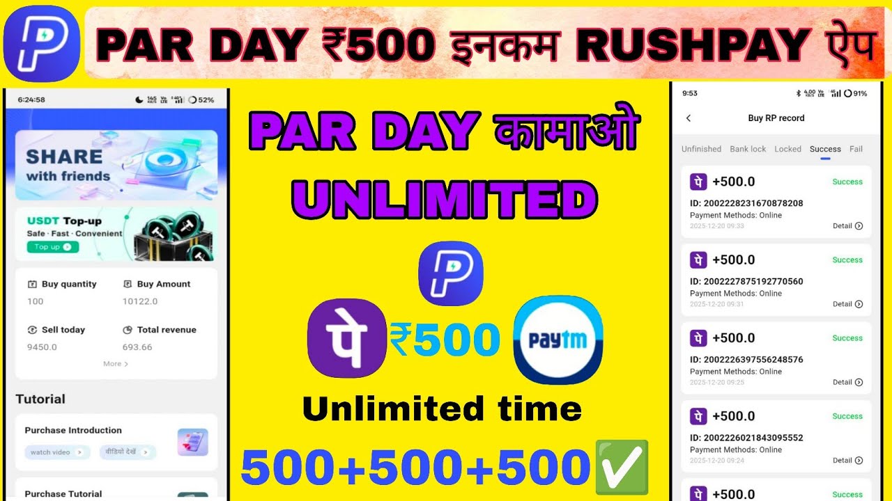 Rushpay app se pesa kese kamaye || Rushpay app deposit problem fix || Par day income Rushpay app