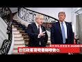 政客嘅書係用來推算政策取向 寫得越清楚就日後越好估 中共領導人呢方面係例外 黃世澤私房書重開 2026年6月13日