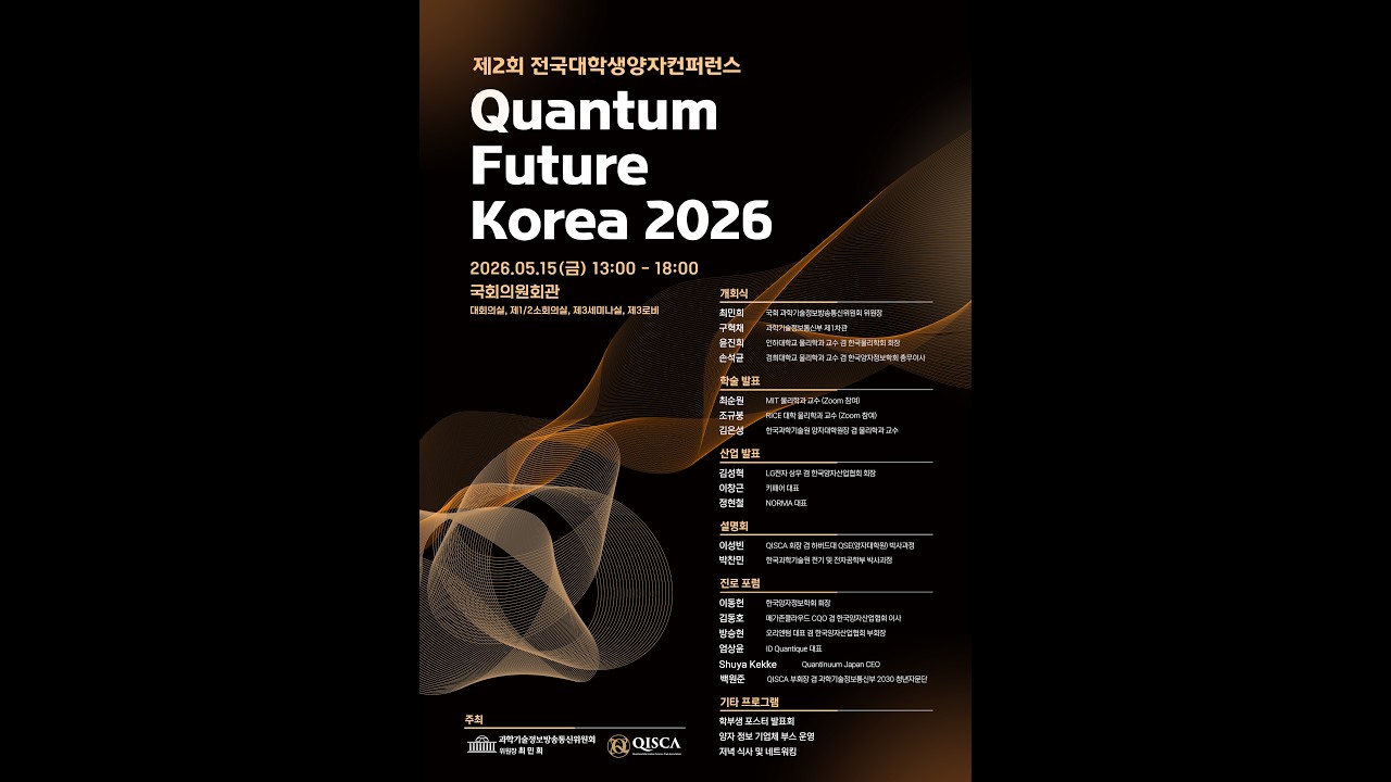 QFK 2026 제1소회의실