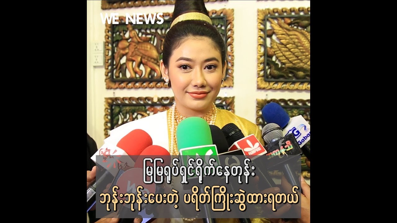 သီတင်းကျွတ် သူများအိမ်မှာ မုန့်လိုက်စားမှာ ဆိုတဲ့ သင်ဇာဝင့်ကျော် camera iphone 8 plus apk