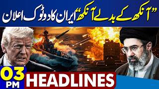 Historic Agreement Signed Between Pakistan & China | Eid ul Adha 2026 | Bakra Mandi | 03PM Headlines
